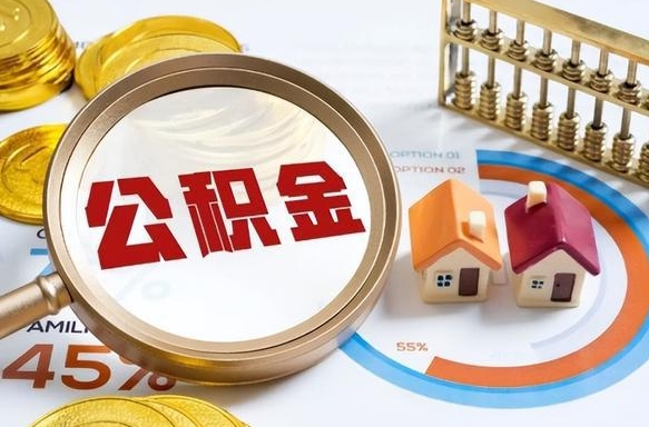 商水住房公积金封存怎么取出来（公积金封存怎么取出来吗）